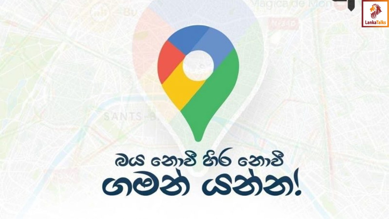 Google Map updates in association with Road Development Authority