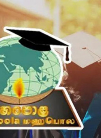 Mahapola scholarship allowance for March credited to students today