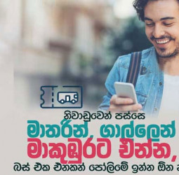 Online ticketing introduced for New Year return travel from Galle and Matara to Makumbura