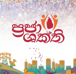 Under Praja Shakthi prog.: Rs. 25 b for District development projects