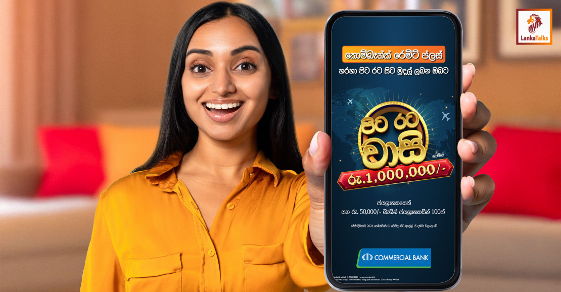 ComBank’s ‘Pita Rata Wasi’ remittance promo back with Rs. 6 million in cash prizes