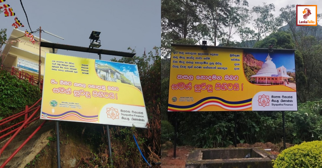 Siyapatha Finance Continues Mission to Conserve Sri Pada Reserve