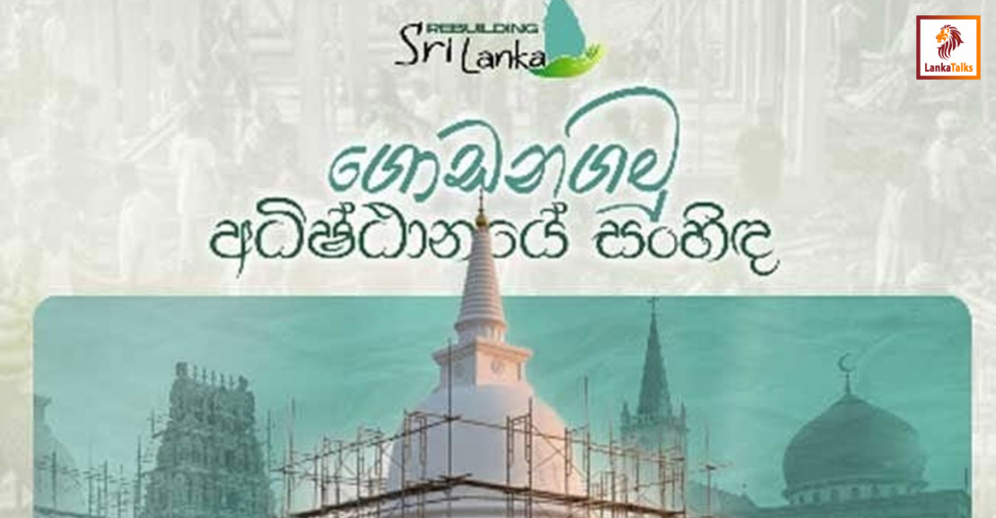 President to inaugurate programme to restore religious sites damaged by Cyclone Ditwah