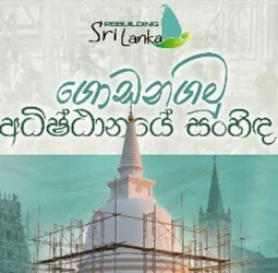 President to inaugurate programme to restore religious sites damaged by Cyclone Ditwah