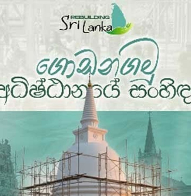 President to inaugurate programme to restore religious sites damaged by Cyclone Ditwah