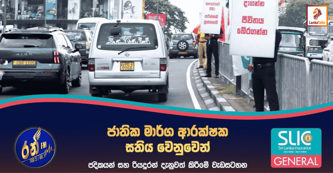 Sri Lanka Insurance Corporation General continues long-term  commitment to safer Sri Lankan roads
