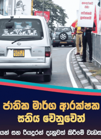 Sri Lanka Insurance Corporation General continues long-term  commitment to safer Sri Lankan roads