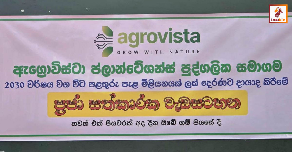 Agrovista Plantation launches ‘One Million Trees for the Motherland by 2030’ initiative