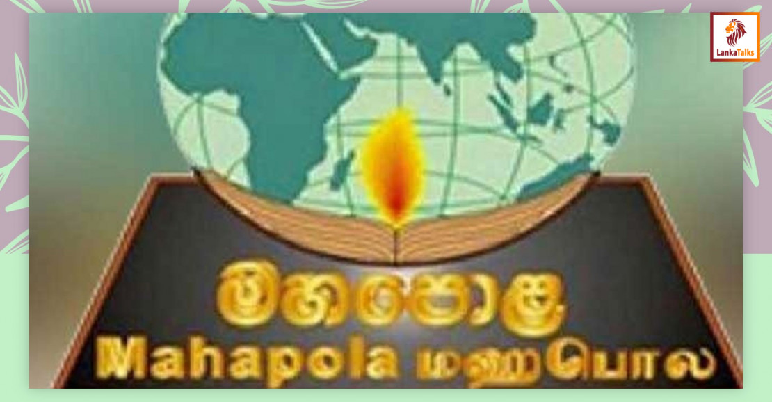 Increased Mahapola credited