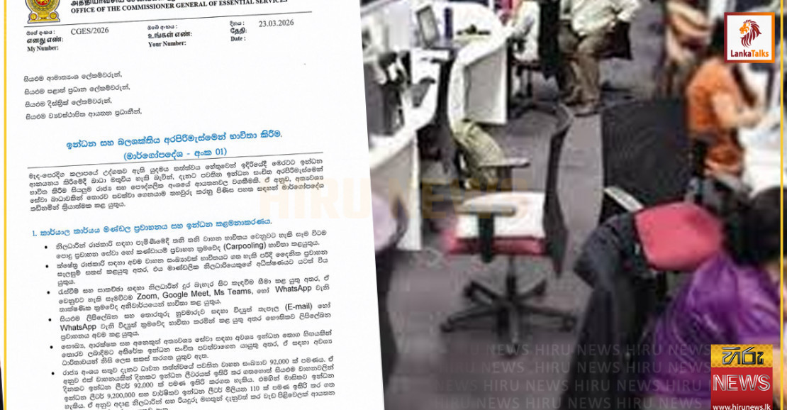 New guidelines issued for energy conservation