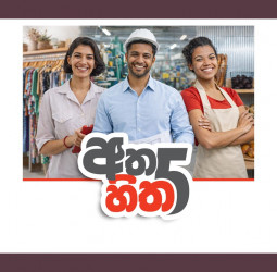 Seylan Bank Energises MSMEs with 1.2 Billion Loan Disbursement Under the ‘Atha Hitha’ MSME Loan Programme