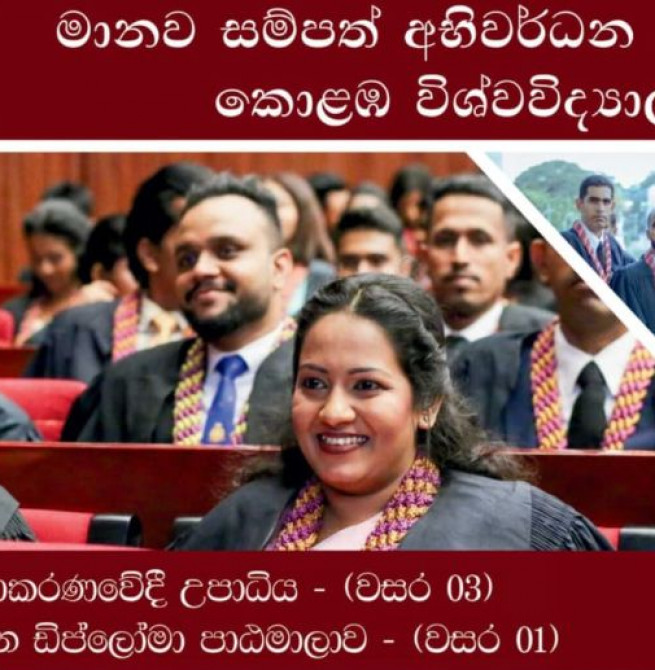 Colombo University offers two tuition-free academic programmes