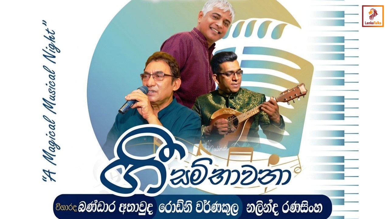 “Gee Sambhavana” musical show unveiled