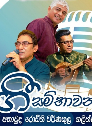 “Gee Sambhavana” musical show unveiled