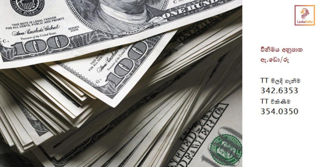 Rupee weakens further as US dollar selling rate hits Rs. 354